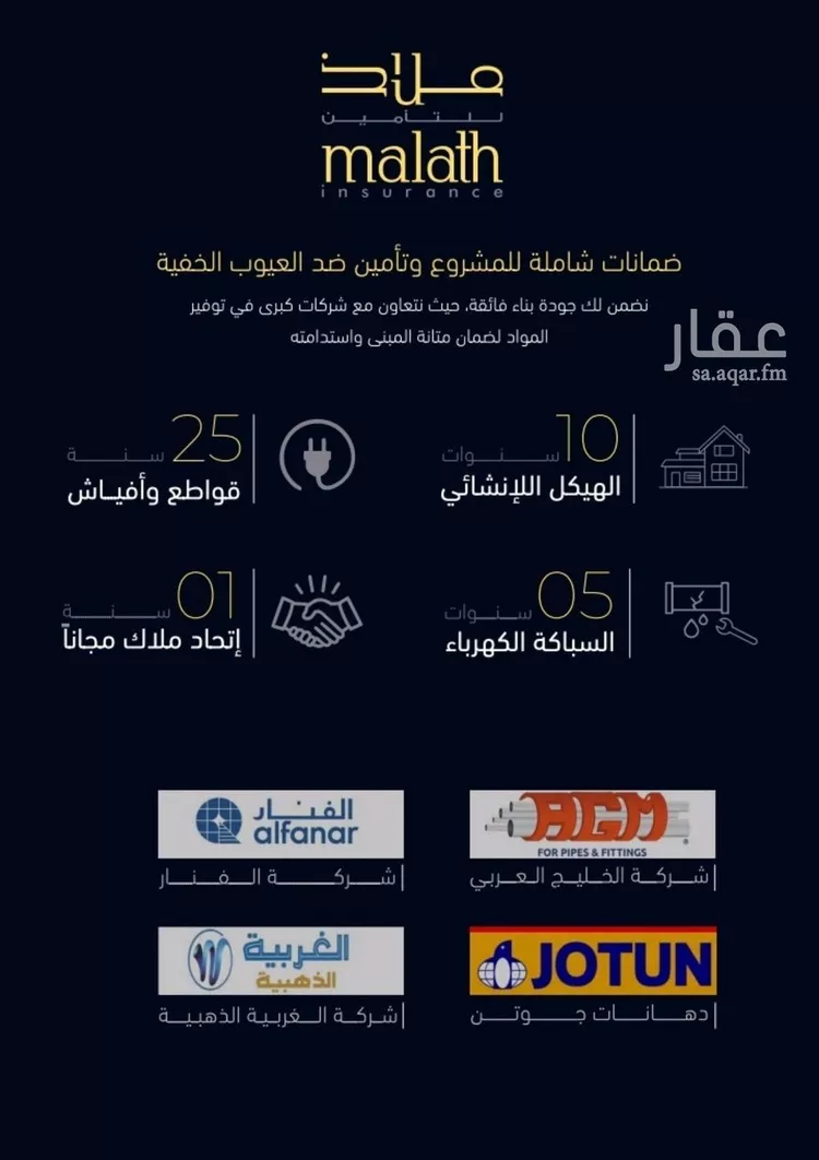 شقة للبيع في شارع العروبه, حي مشرفة, مدينة جدة, منطقة مكة المكرمة صورة 3