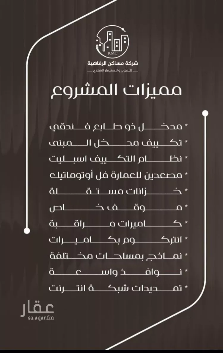 شقة للبيع في شارع ظعفرانه, حي النزهة, مدينة جدة, منطقة مكة المكرمة صورة 4