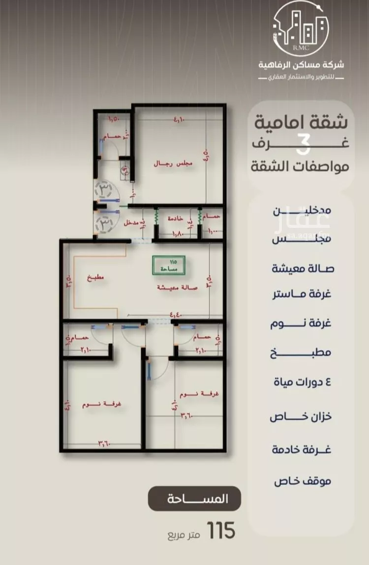 شقة للبيع في شارع ظعفرانه, حي النزهة, مدينة جدة, منطقة مكة المكرمة صورة 3