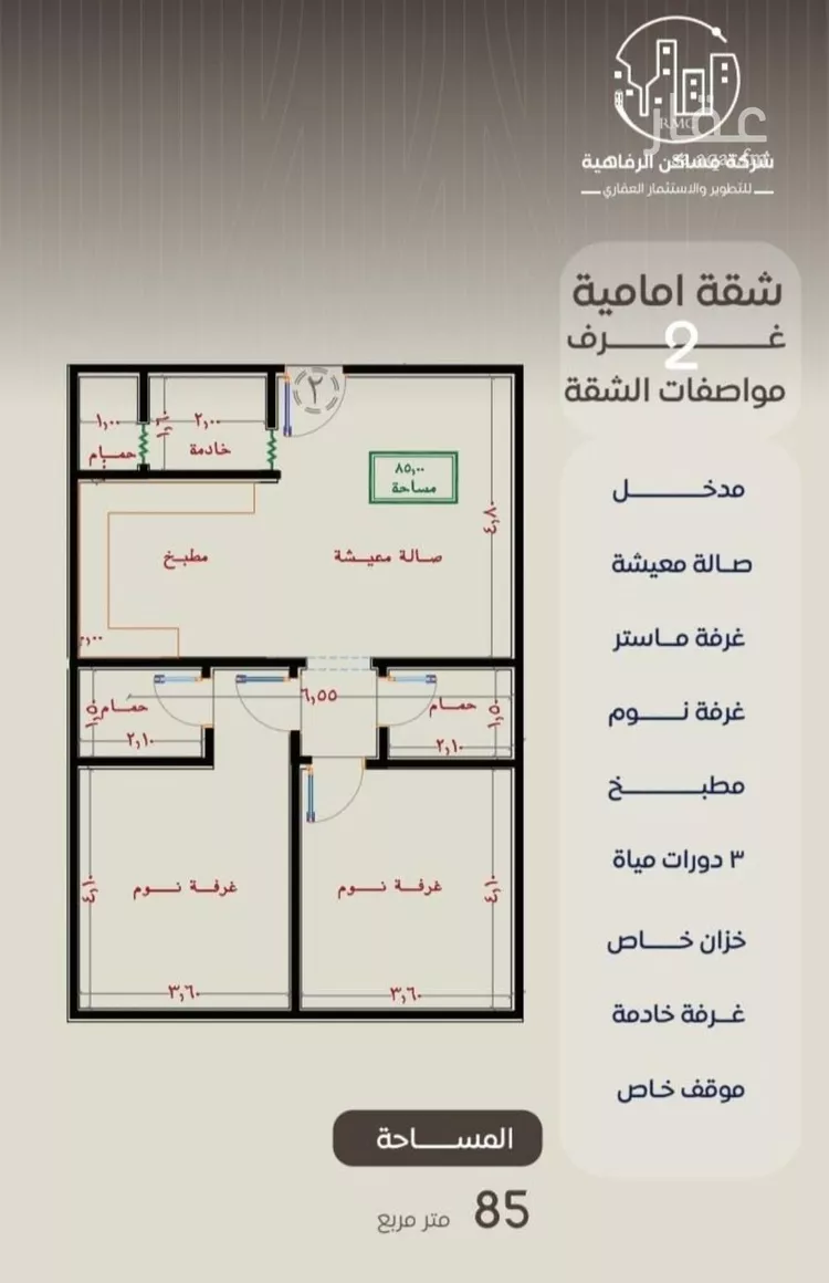شقة للبيع في شارع ظعفرانه, حي النزهة, مدينة جدة, منطقة مكة المكرمة