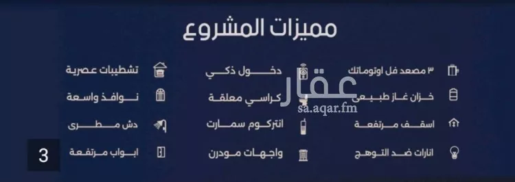 شقة للبيع في شارع عبدالرحيم الجرحاوي, حي المروة, مدينة جدة, منطقة مكة المكرمة صورة 4