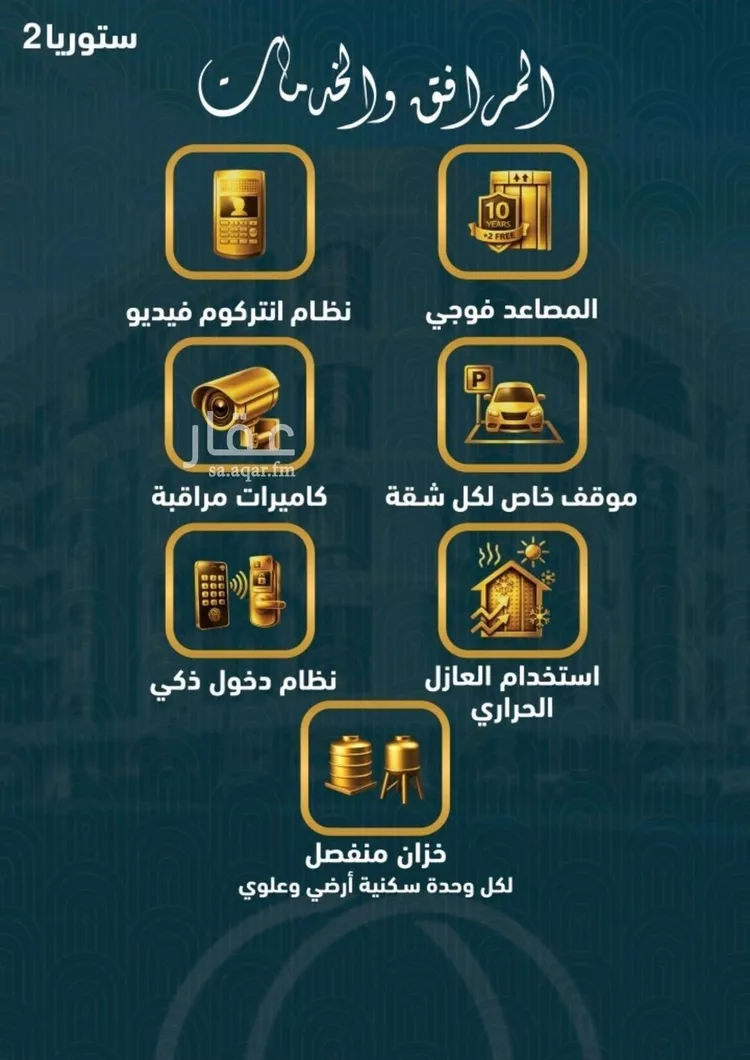 شقة للبيع في شارع الصواري , حي الصواري, مدينة جدة, منطقة مكة المكرمة صورة 4