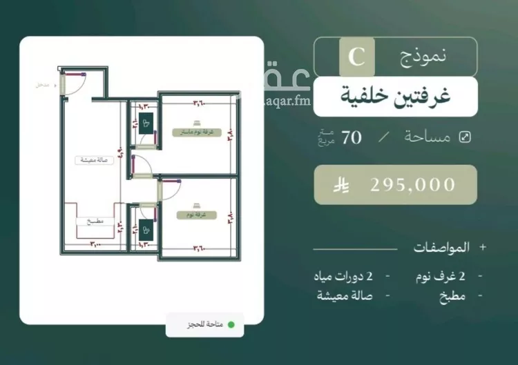 شقة للبيع في شارع الماريه, حي النزهة, مدينة جدة, منطقة مكة المكرمة صورة 2
