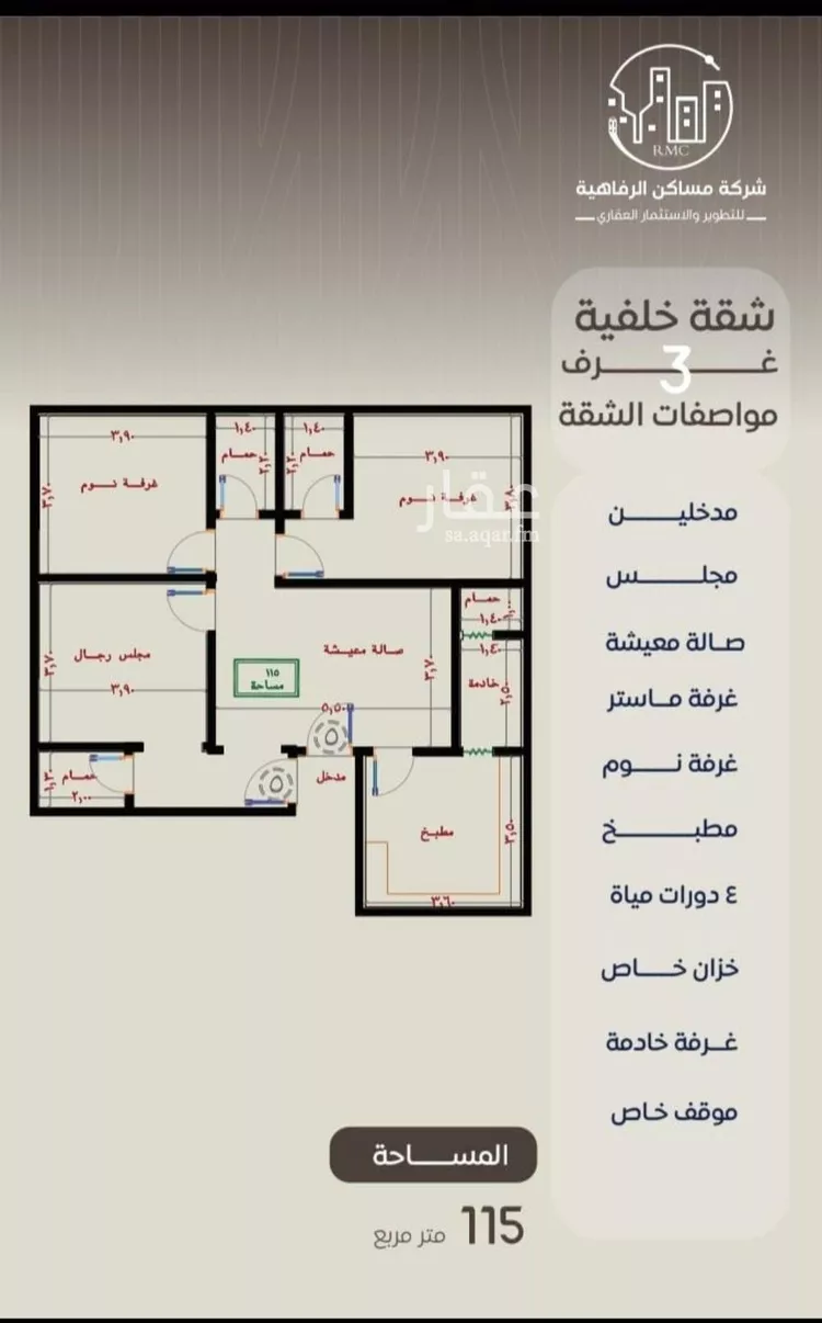 شقة للبيع في شارع ظعفرانه, حي النزهة, مدينة جدة, منطقة مكة المكرمة