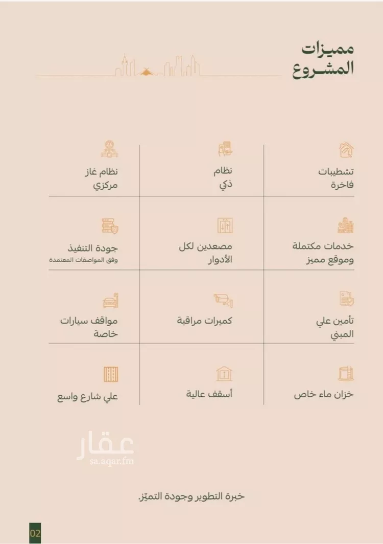 شقة للبيع في شارع محمد البلخي, حي الفيصلية, مدينة جدة, منطقة مكة المكرمة صورة 4