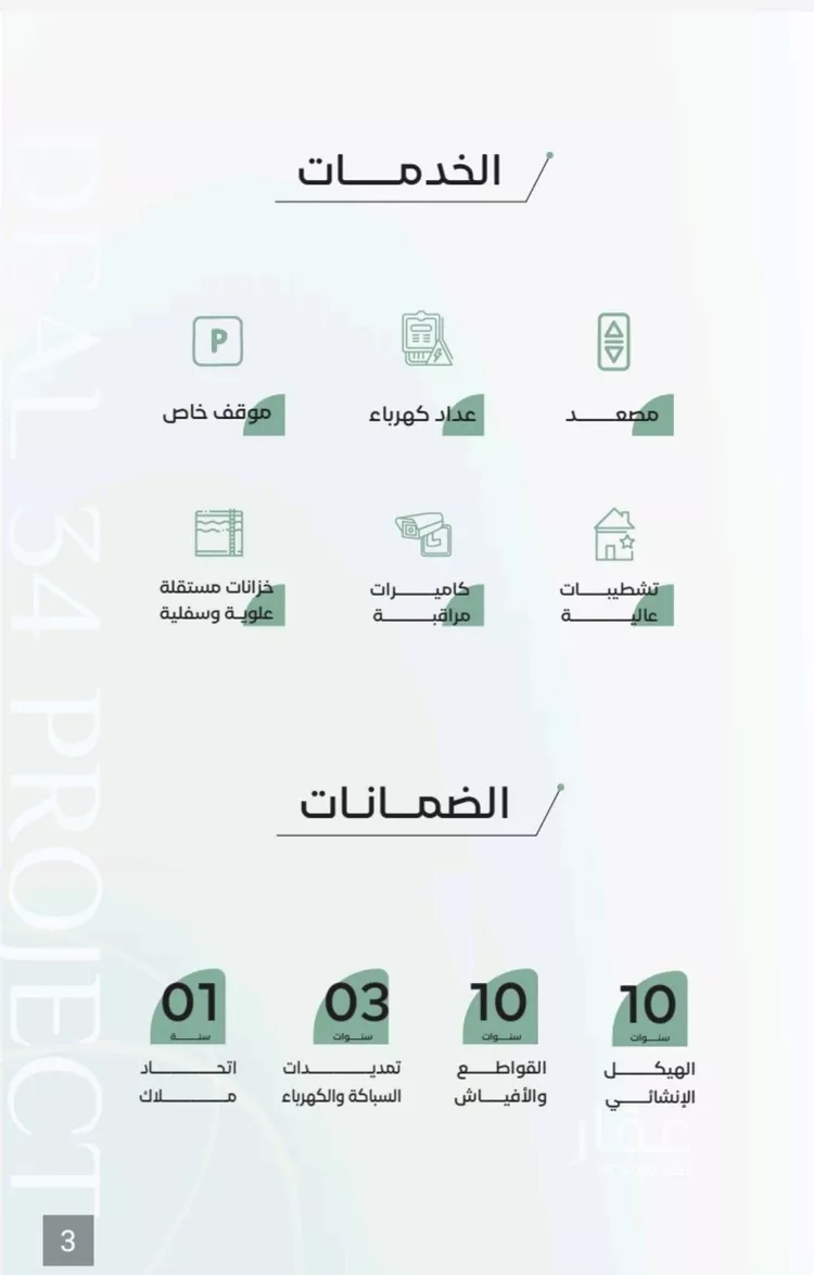 شقة للبيع في شارع زياد بن ابي زياد, حي الريان, مدينة جدة, منطقة مكة المكرمة صورة 4