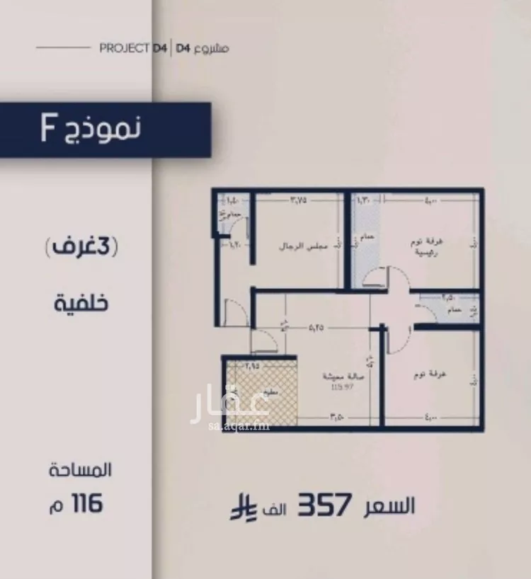 شقة للبيع في شارع عبدالرحيم الجرحاوي, حي المروة, مدينة جدة, منطقة مكة المكرمة صورة 2