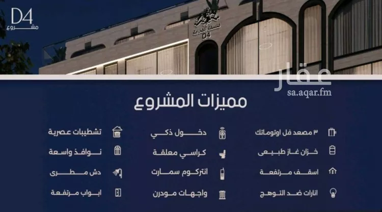 شقة للبيع في شارع عبدالرحيم الجرحاوي, حي المروة, مدينة جدة, منطقة مكة المكرمة صورة 3