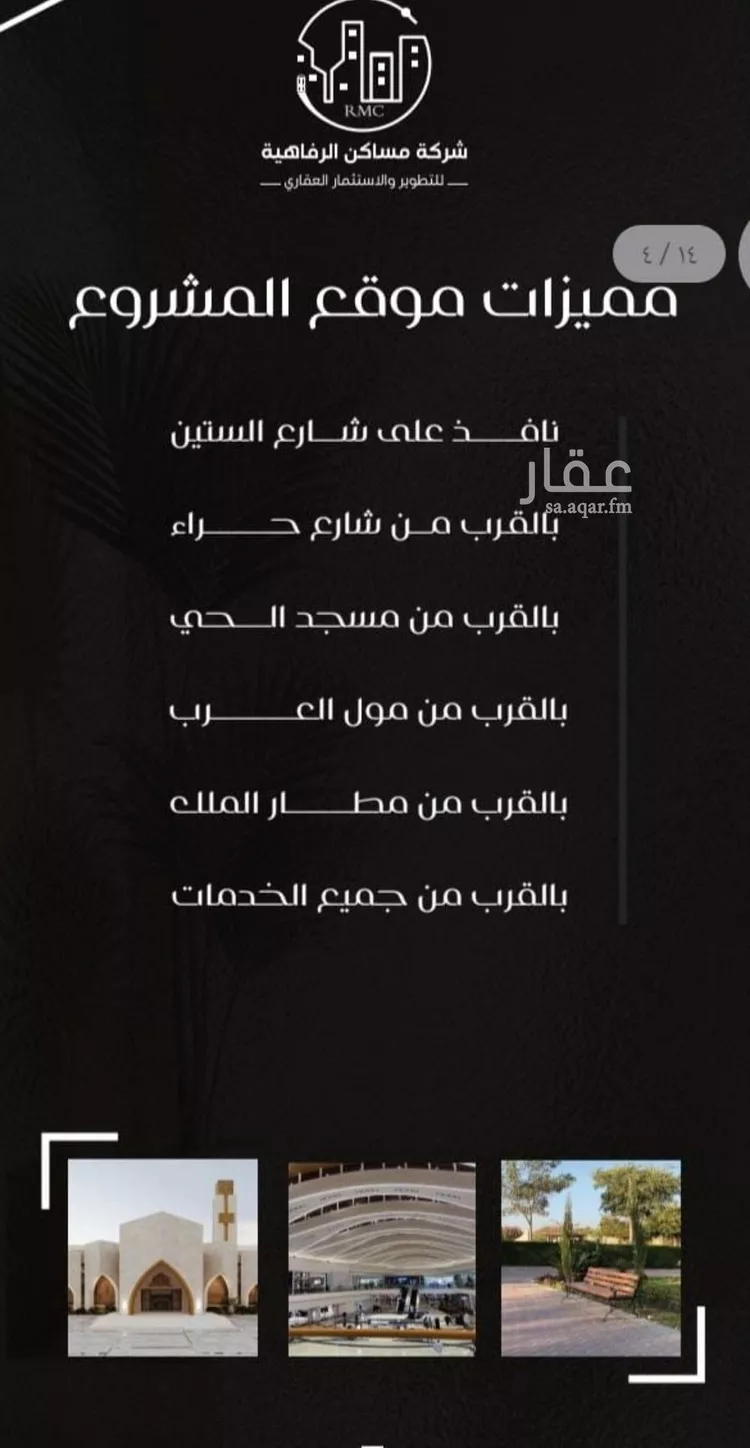 شقة للبيع في شارع ظعفرانه, حي النزهة, مدينة جدة, منطقة مكة المكرمة صورة 4
