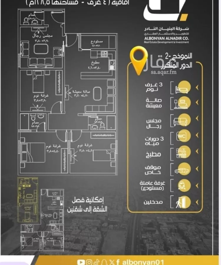 شقة للبيع في شارع ابن المبارك البغدادي, حي الريان, مدينة جدة, منطقة مكة المكرمة