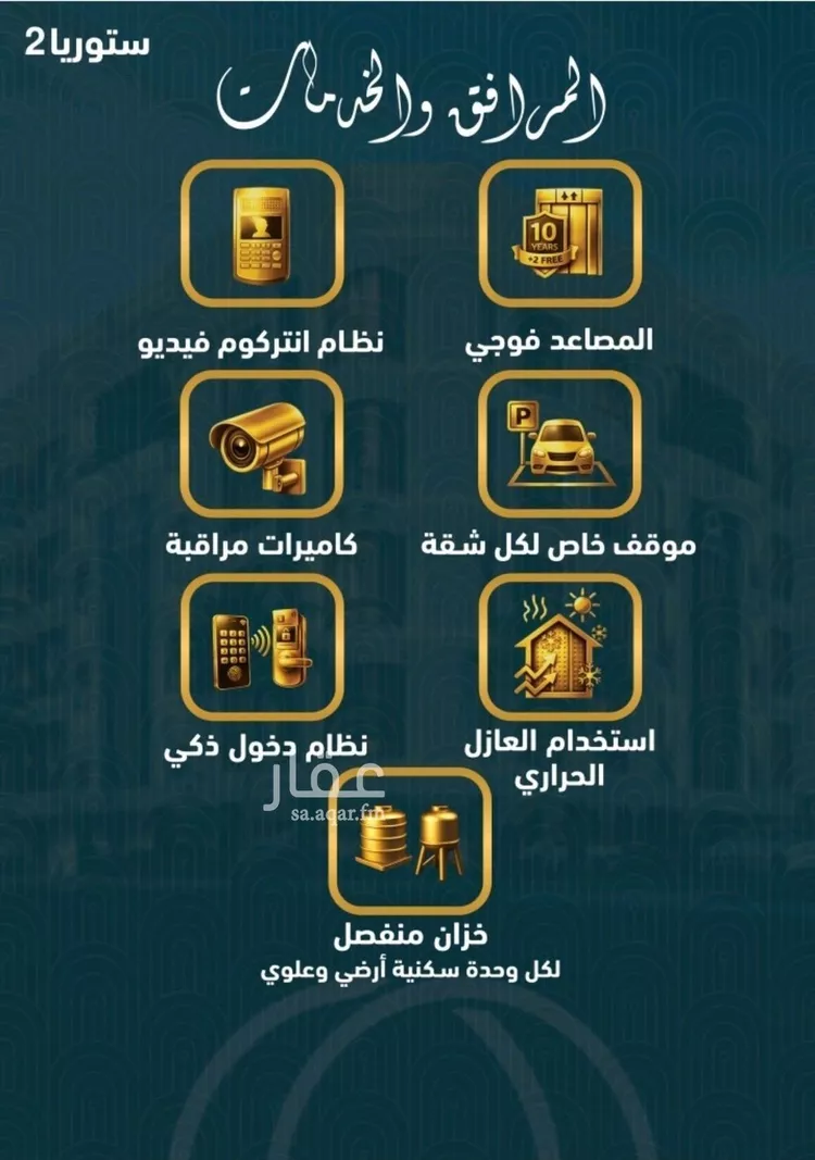 شقة للبيع في شارع الصواري , حي الصواري, مدينة جدة, منطقة مكة المكرمة صورة 3