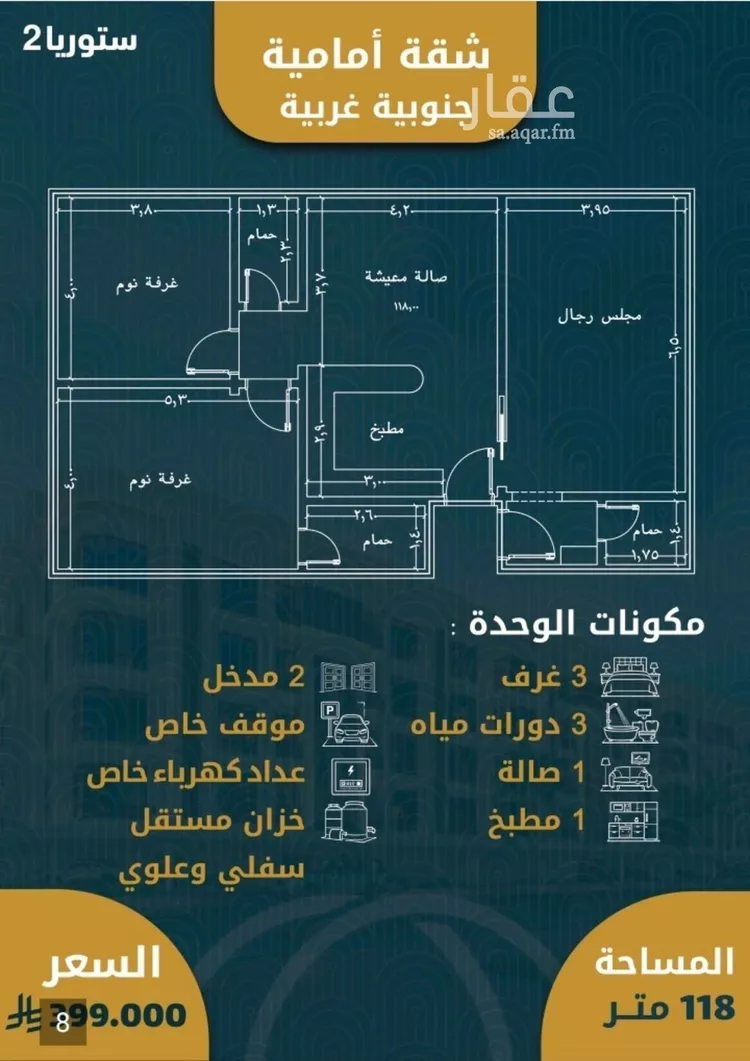 شقة للبيع في شارع الصواري , حي الصواري, مدينة جدة, منطقة مكة المكرمة صورة 2