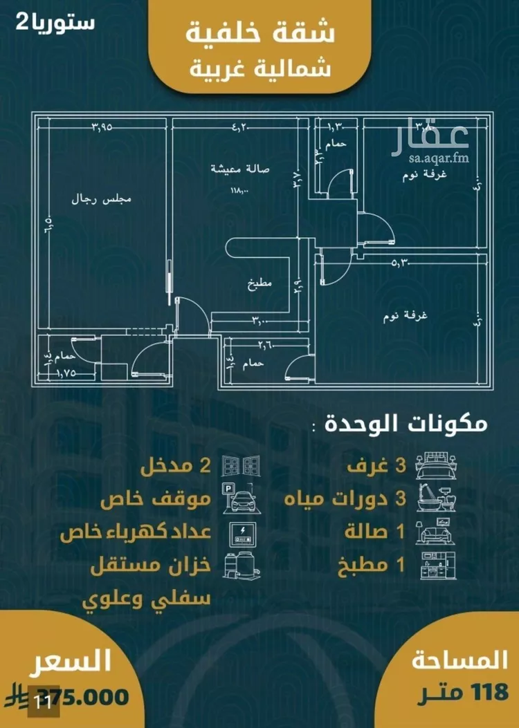 شقة للبيع في شارع الصواري , حي الصواري, مدينة جدة, منطقة مكة المكرمة صورة 2