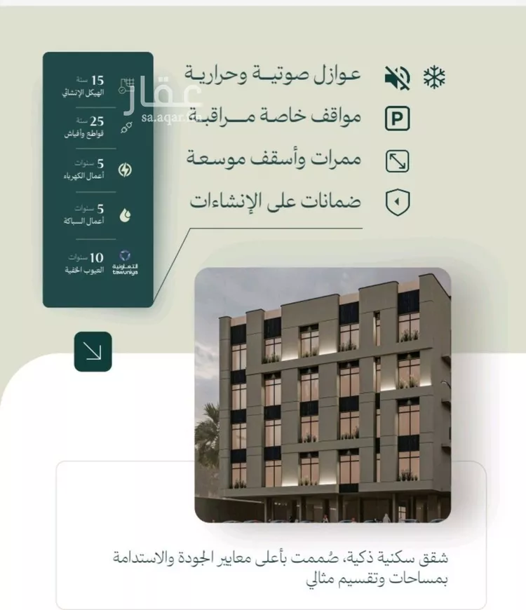 شقة للبيع في شارع الماريه, حي النزهة, مدينة جدة, منطقة مكة المكرمة صورة 3