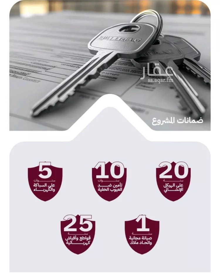 شقة للبيع في شارع عثمان ابن عوف, حي الريان, مدينة جدة, منطقة مكة المكرمة صورة 4