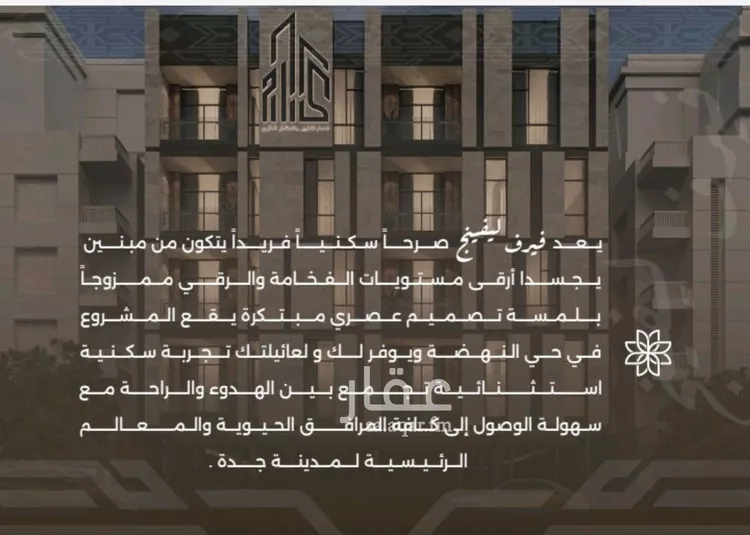 شقة للبيع في شارع غزوه بدر, حي النهضة, مدينة جدة, منطقة مكة المكرمة صورة 3