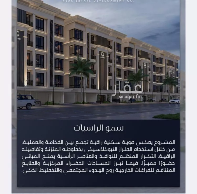 شقة للبيع في شارع الامير عبدالمجيد, حي الصواري, مدينة جدة, منطقة مكة المكرمة صورة 2