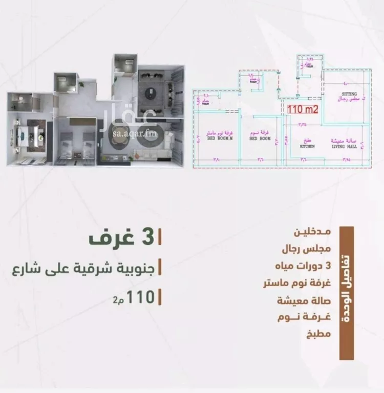 شقة للبيع في شارع حمزه بن عبدالمطلب, حي الشرفية, مدينة جدة, منطقة مكة المكرمة