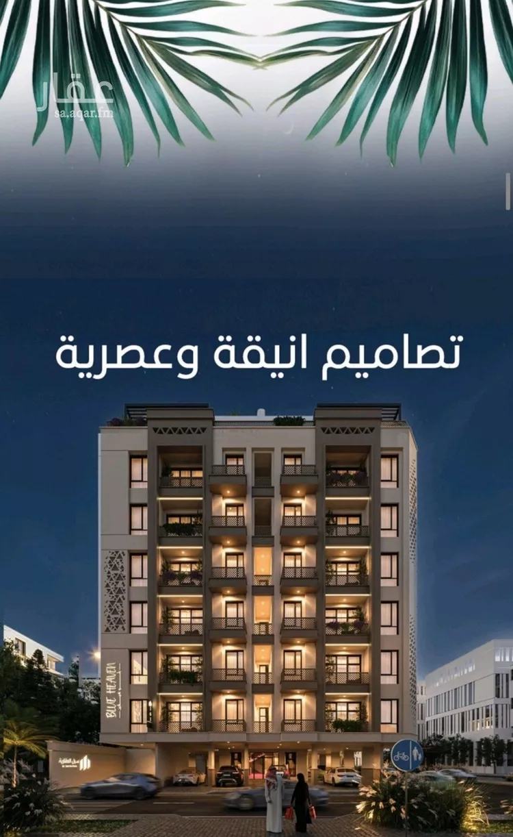 Apartment for Sale in Jeddah Al Ruwais