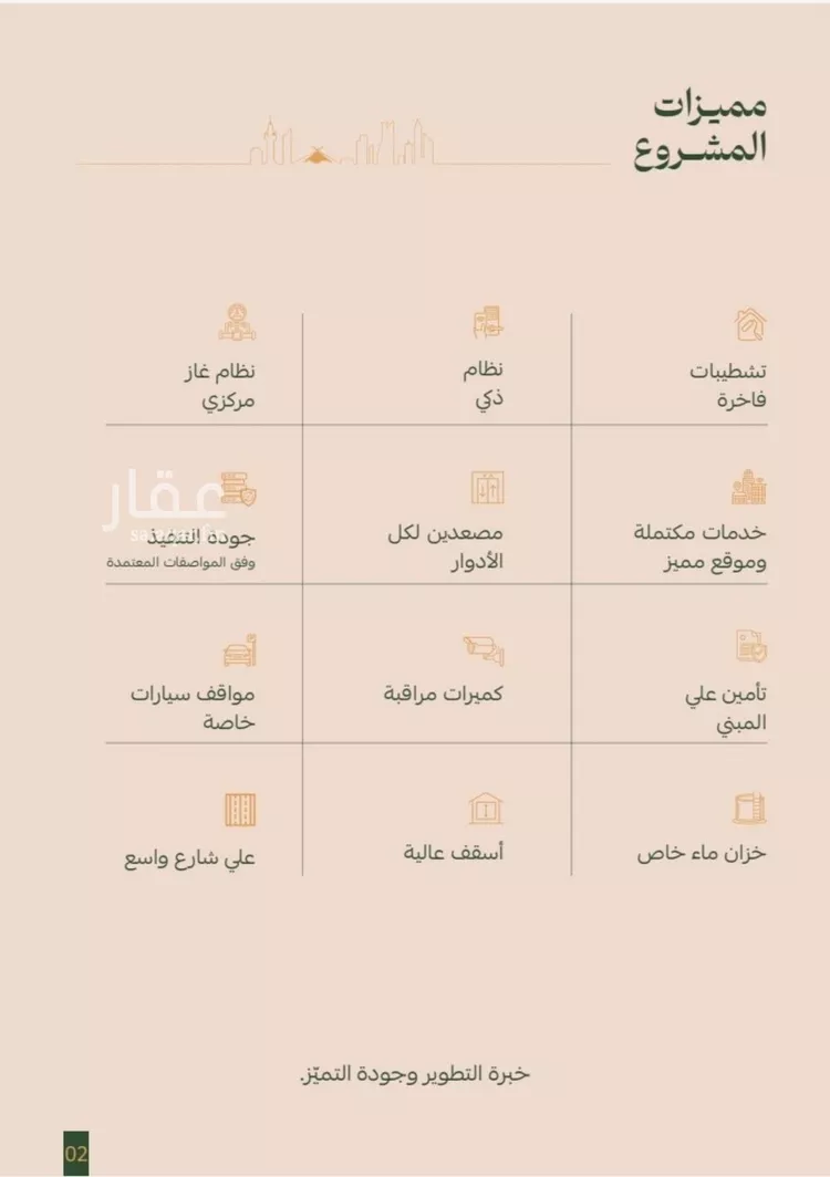 شقة للبيع في شارع محمد البلخي, حي الفيصلية, مدينة جدة, منطقة مكة المكرمة صورة 3