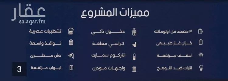 شقة للبيع في شارع عبدالرحيم الجرحاوي, حي المروة, مدينة جدة, منطقة مكة المكرمة صورة 4