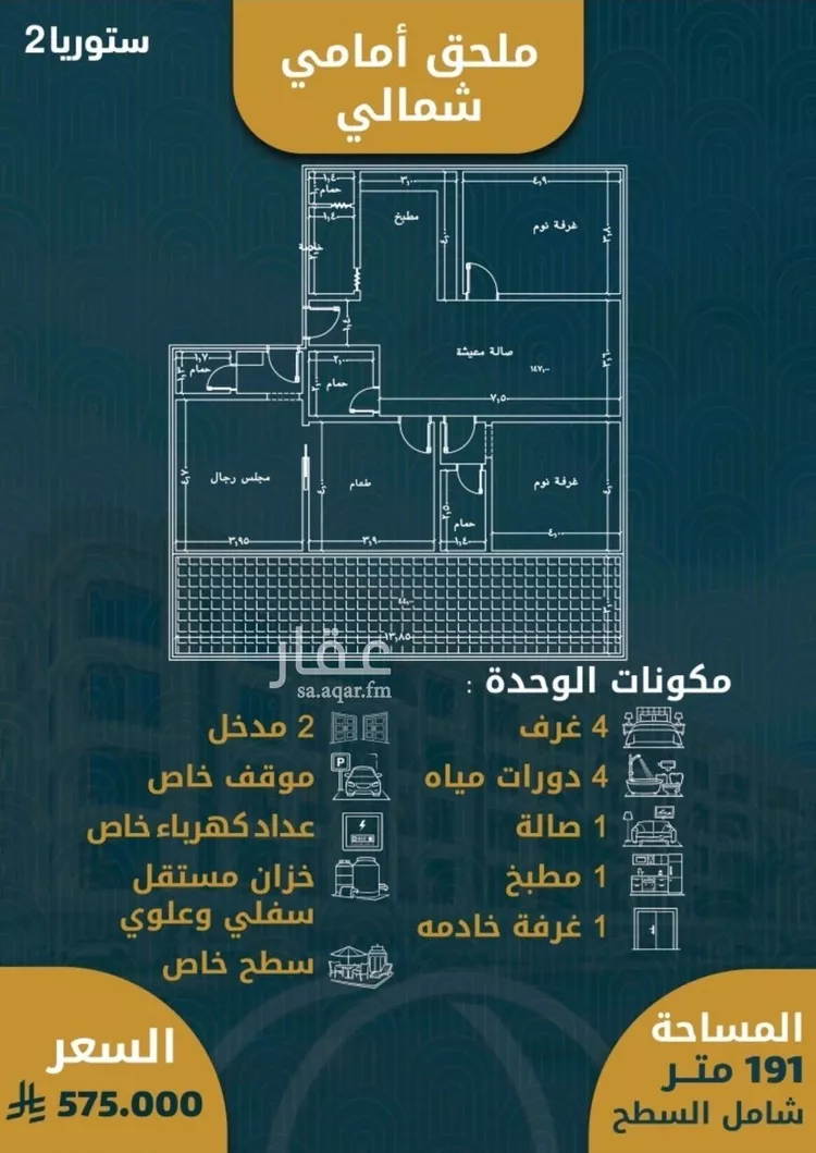 شقة للبيع في شارع الصواري , حي الصواري, مدينة جدة, منطقة مكة المكرمة صورة 2