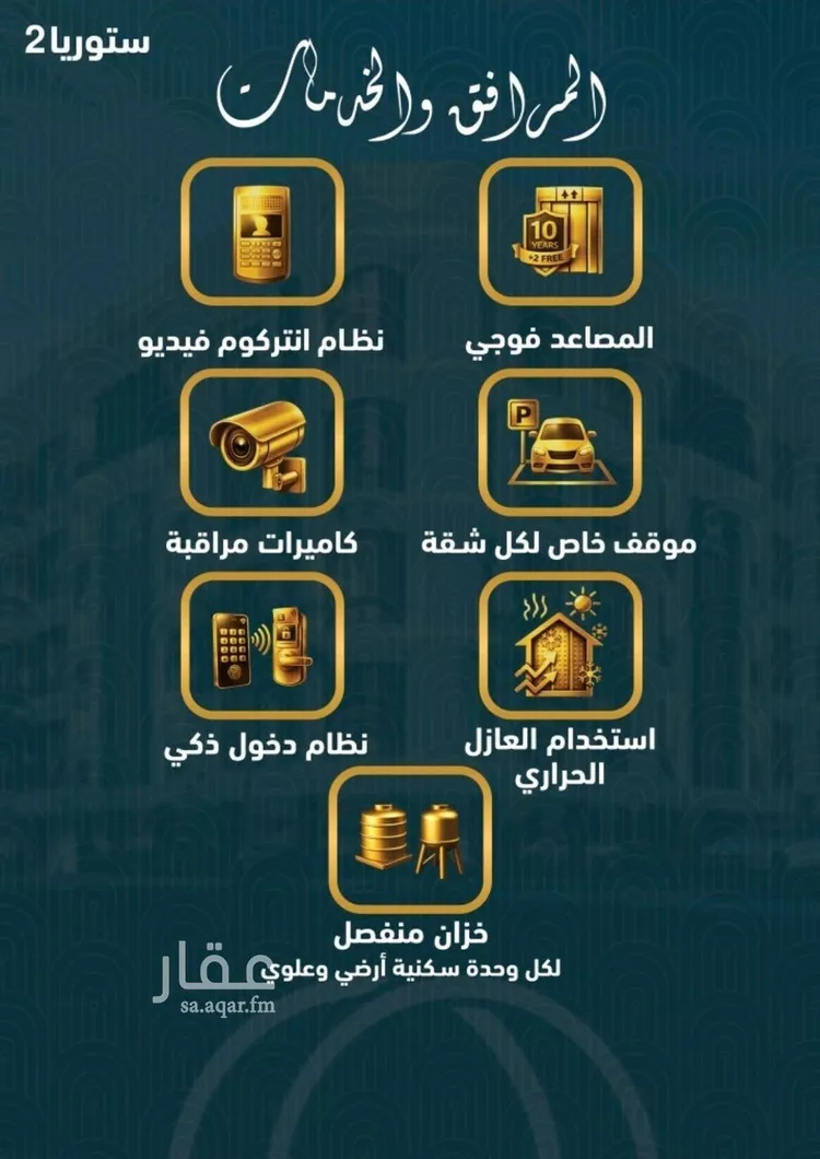 شقة للبيع في شارع الصواري , حي الصواري, مدينة جدة, منطقة مكة المكرمة صورة 4
