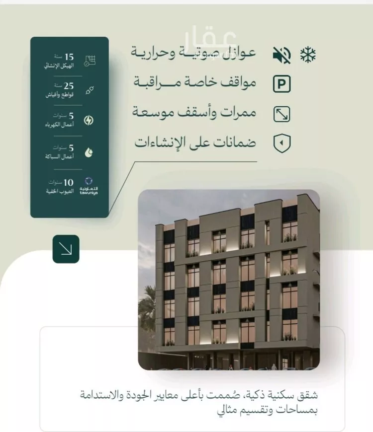 شقة للبيع في شارع الماريه, حي النزهة, مدينة جدة, منطقة مكة المكرمة صورة 4