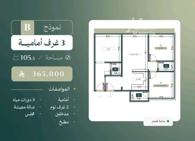 شقة للبيع في شارع الماريه, حي النزهة, مدينة جدة, منطقة مكة المكرمة صورة 2