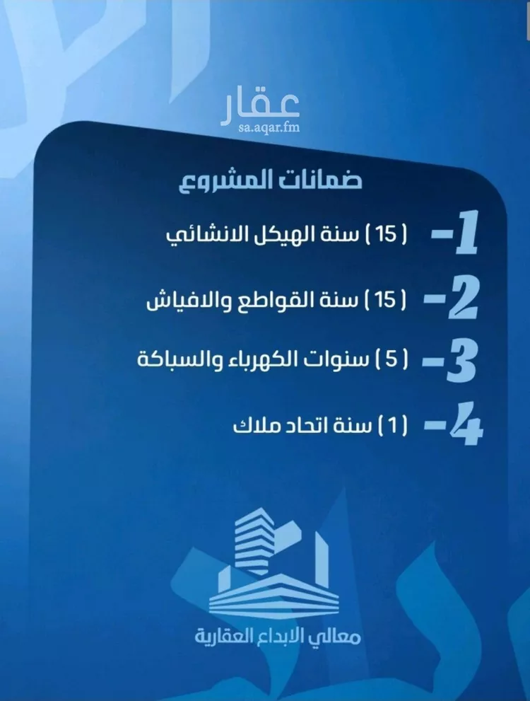 شقة للبيع في شارع خب صجاح, حي النزهة, مدينة جدة, منطقة مكة المكرمة صورة 4