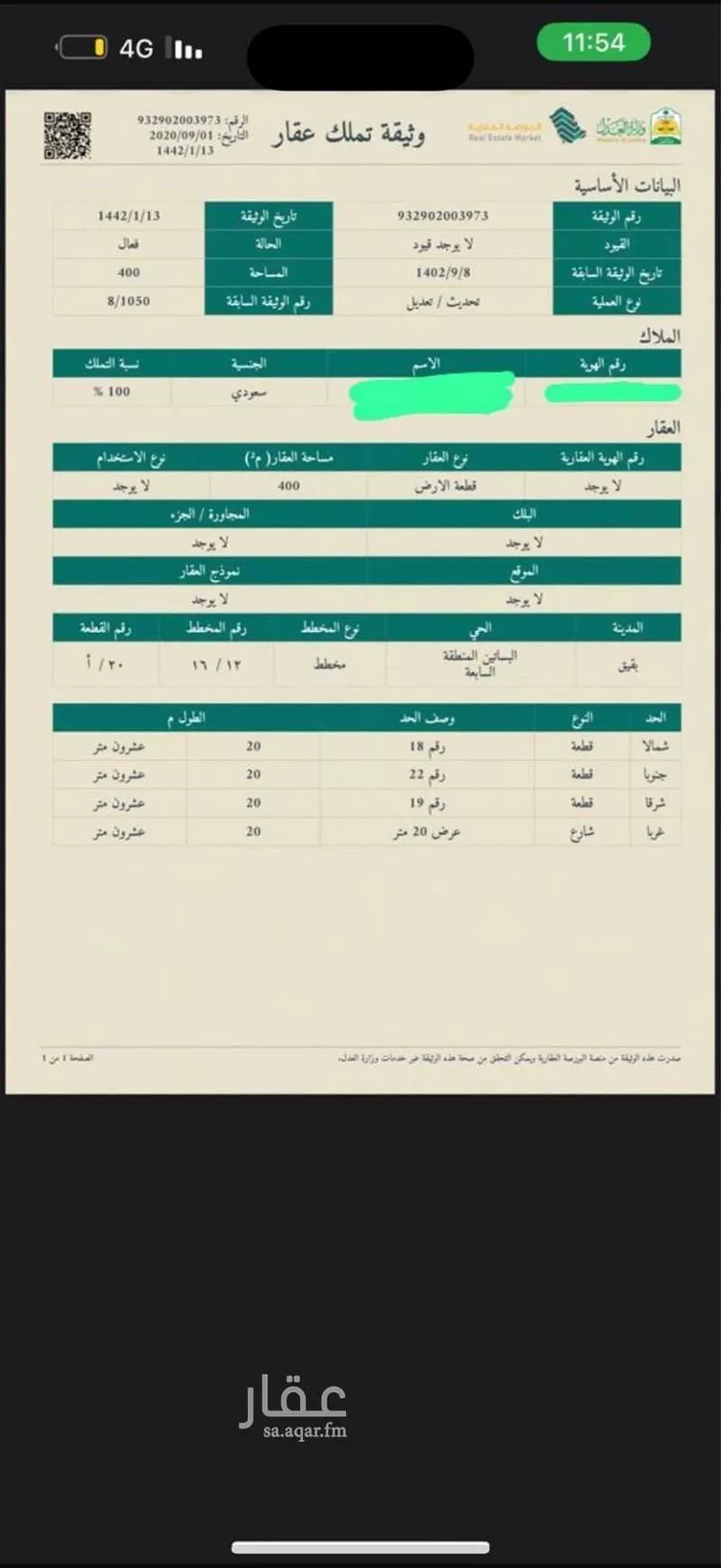أرض للبيع في شارع حي ج13 52 ، حي البساتين ، بقيق ، بقيق