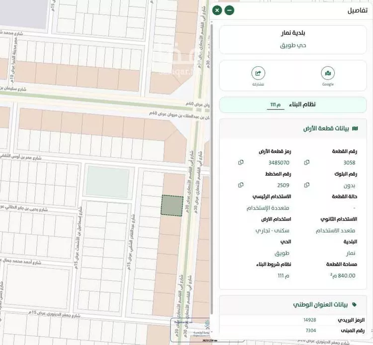 أرض للبيع في شارع أبي القاسم الأنصاري, حي طويق, مدينة الرياض, منطقة الرياض صورة 2