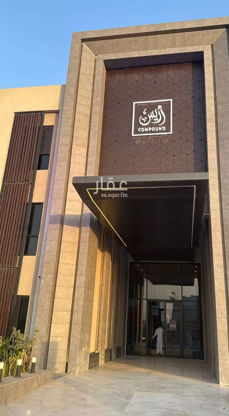 شقة للإيجار في شارع الفضائل, حي النرجس, مدينة الرياض, منطقة الرياض