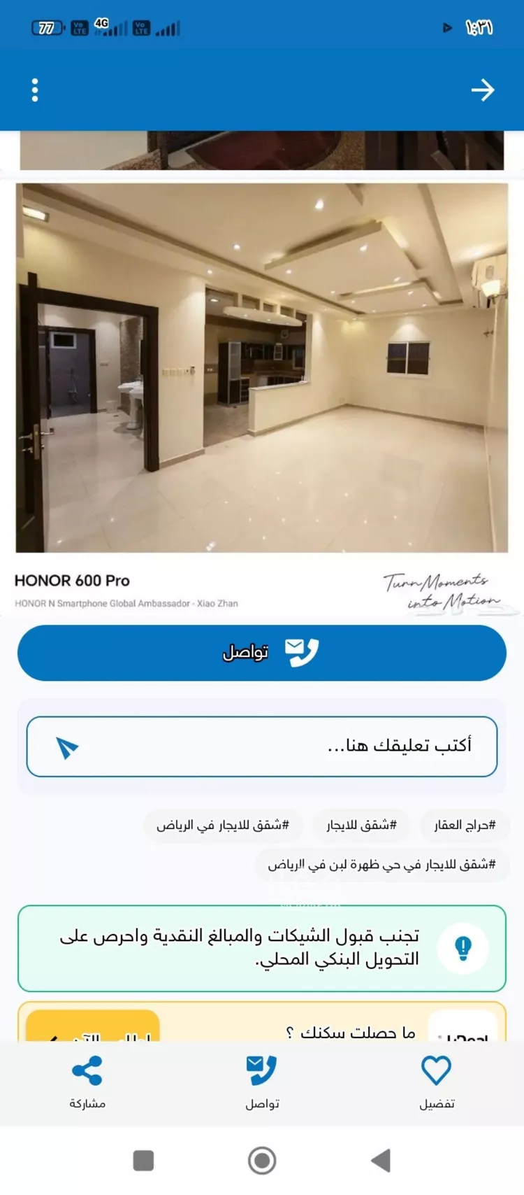 Apartment for Rent in Riyadh Laban