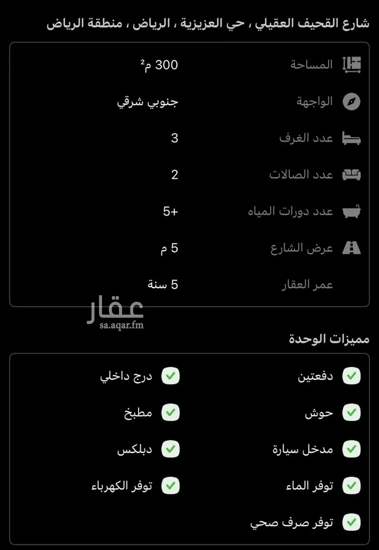 فيلا للإيجار في شارع الجوال, حي طيبة, مدينة الرياض, منطقة الرياض