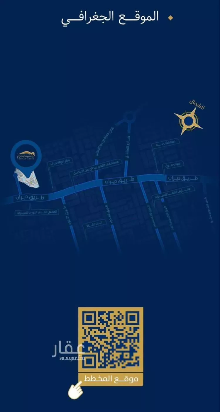 Land for Sale in Riyadh Al Hazm صورة 5