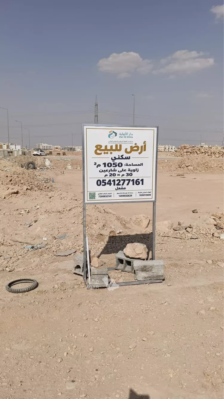 أرض للبيع في حي ديراب, مدينة الرياض, منطقة الرياض