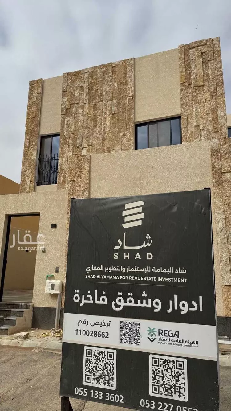 دور للبيع في شارع الضياء ، حي الجنادرية ، الرياض ، منطقة الرياض صورة 4