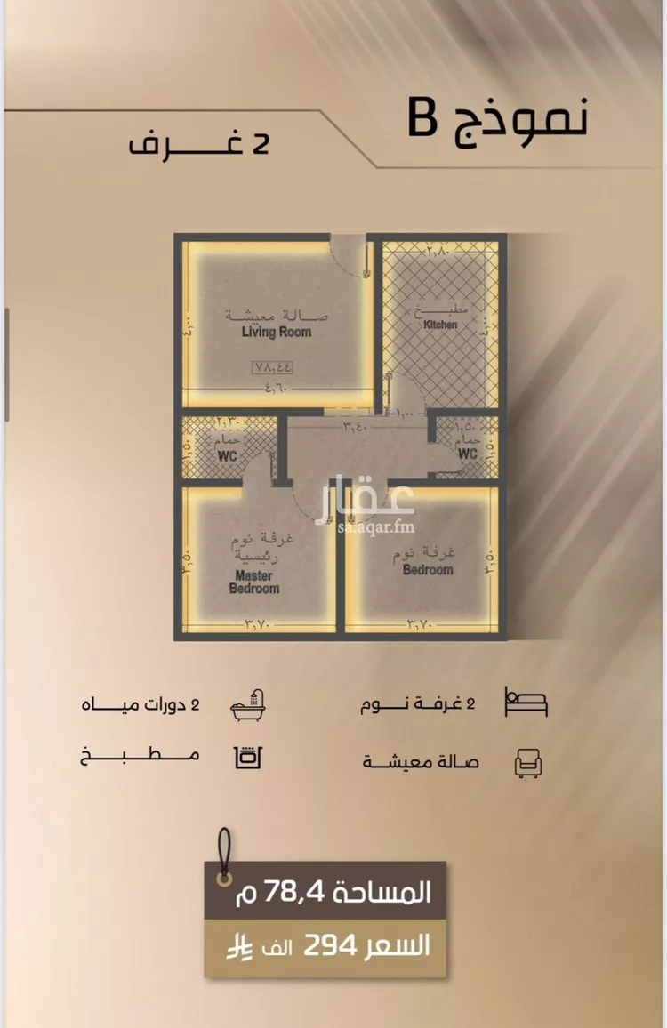 شقة للبيع في شارع زيد بن قيس, حي الفيصلية, مدينة جدة, منطقة مكة المكرمة