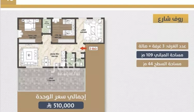 شقة للبيع في شارع احمد بن عيسي الغماري, حي الصواري, مدينة جدة, منطقة مكة المكرمة