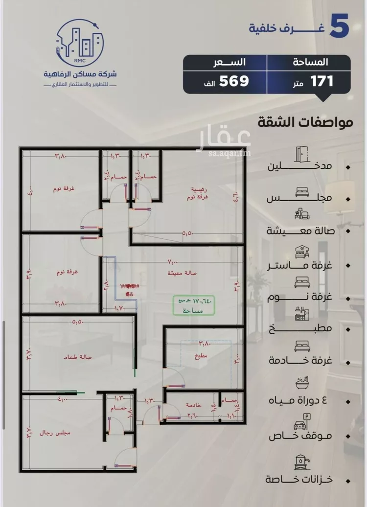 شقة للبيع في شارع التونس, حي النزهة, مدينة جدة, منطقة مكة المكرمة