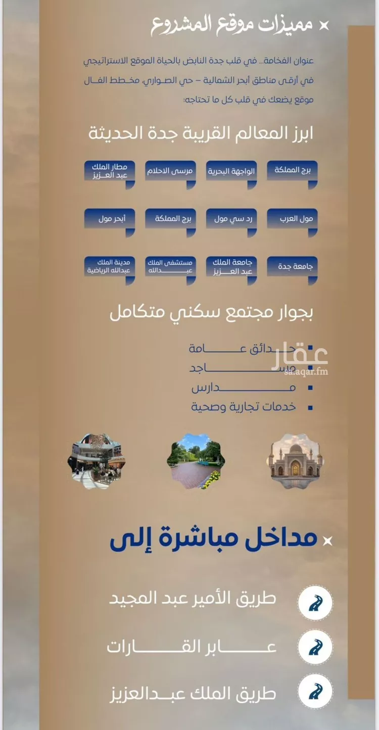 شقة للبيع في شارع ابن نجيم, حي الصواري, مدينة جدة, منطقة مكة المكرمة صورة 2