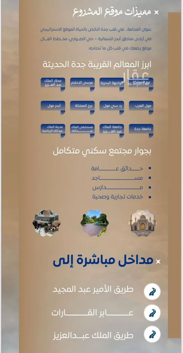 شقة للبيع في شارع ابن نجيم, حي الصواري, مدينة جدة, منطقة مكة المكرمة صورة 3