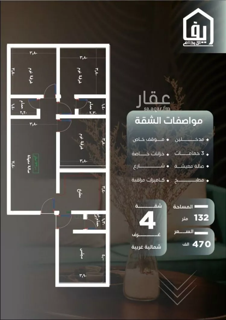 شقة للبيع في شارع ظيبان بن عماره, حي النزهة, مدينة جدة, منطقة مكة المكرمة صورة 2