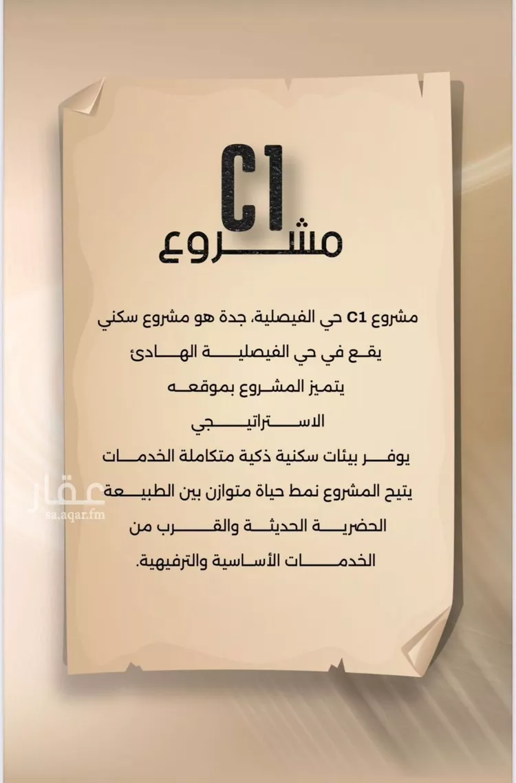 شقة للبيع في شارع مراد بن مالك, حي الفيصلية, مدينة جدة, منطقة مكة المكرمة صورة 5