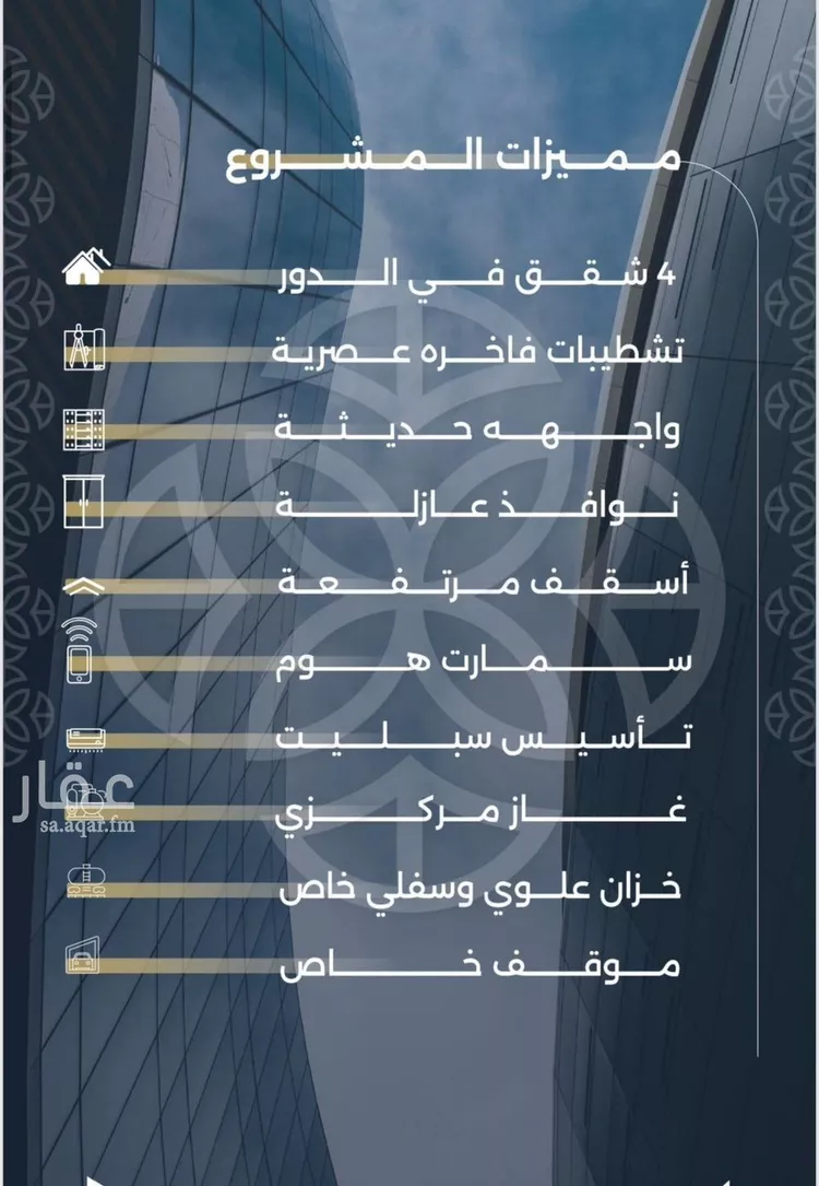 شقة للبيع في شارع بحر الجود, حي السلامة, مدينة جدة, منطقة مكة المكرمة صورة 4