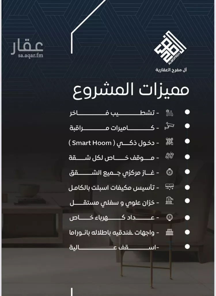 شقة للبيع في شارع عرابه ابن شماخ, حي النزهة, مدينة جدة, منطقة مكة المكرمة صورة 3