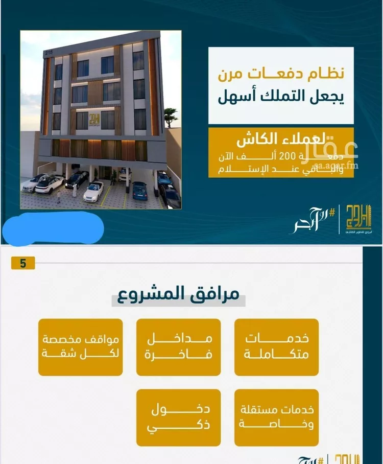 شقة للبيع في شارع ابن نجيم, حي الصواري, مدينة جدة, منطقة مكة المكرمة صورة 3