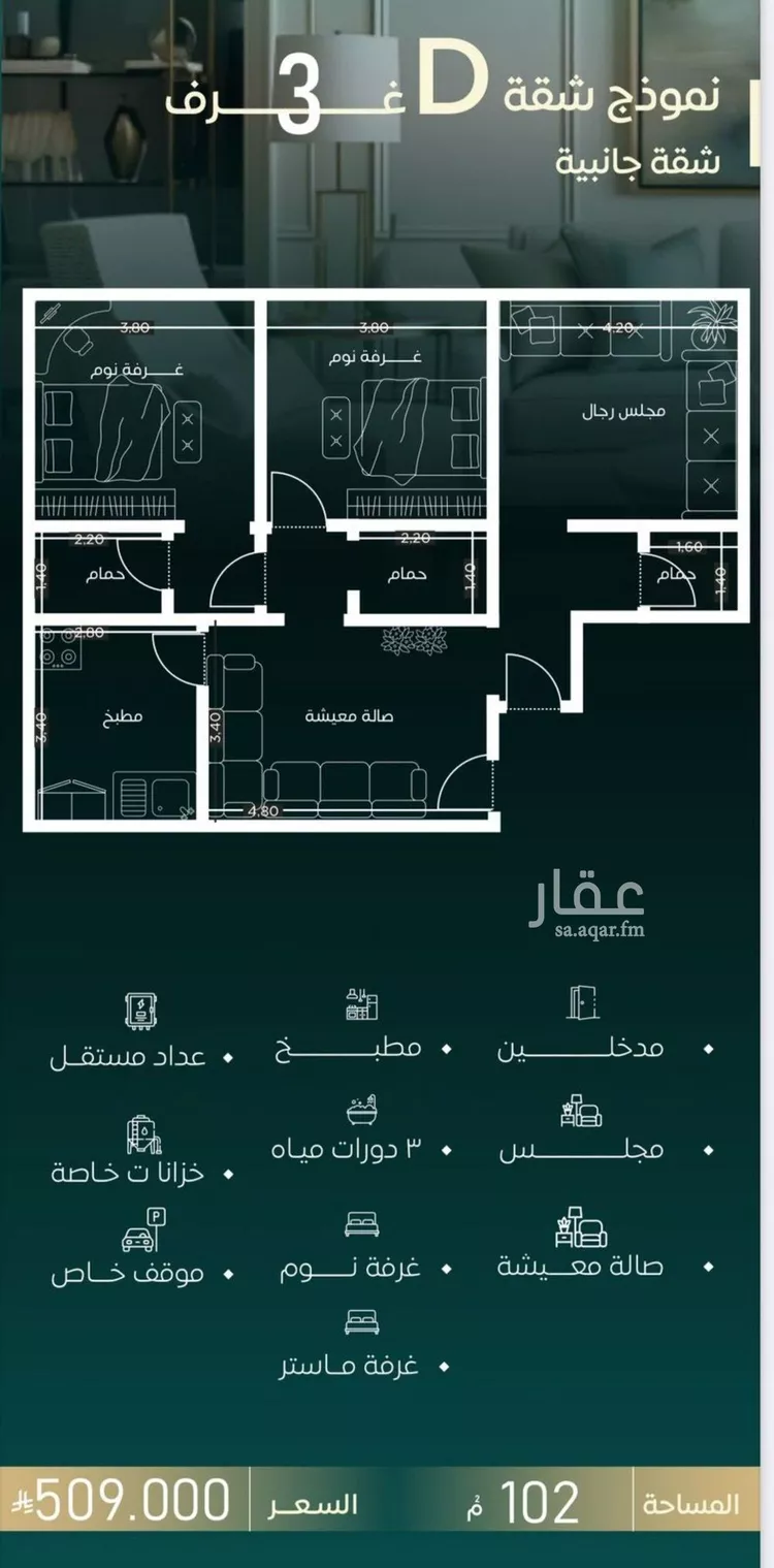 شقة للبيع في حي السلامة, مدينة جدة, منطقة مكة المكرمة