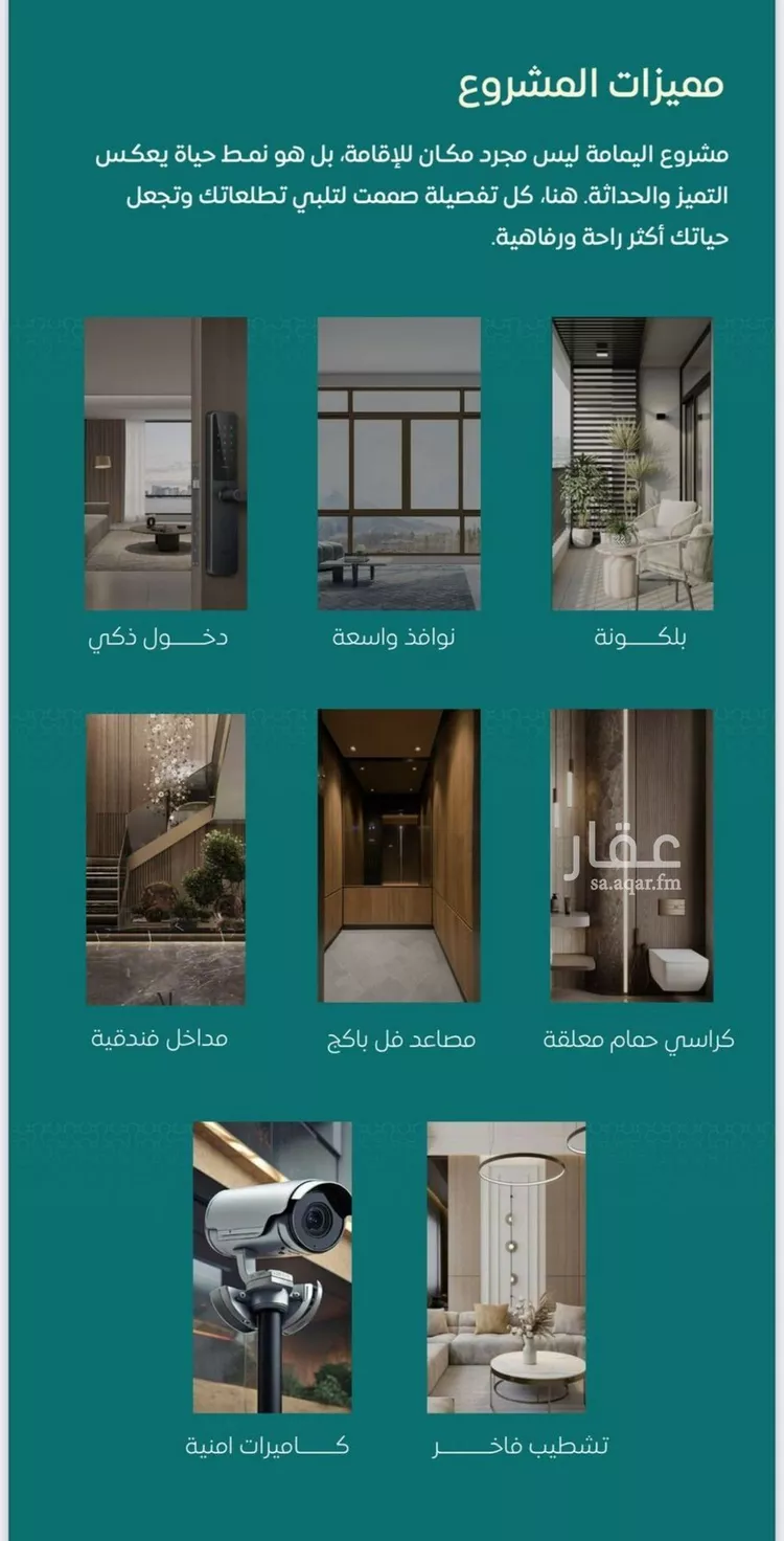 شقة للبيع في حي السلامة, مدينة جدة, منطقة مكة المكرمة صورة 3